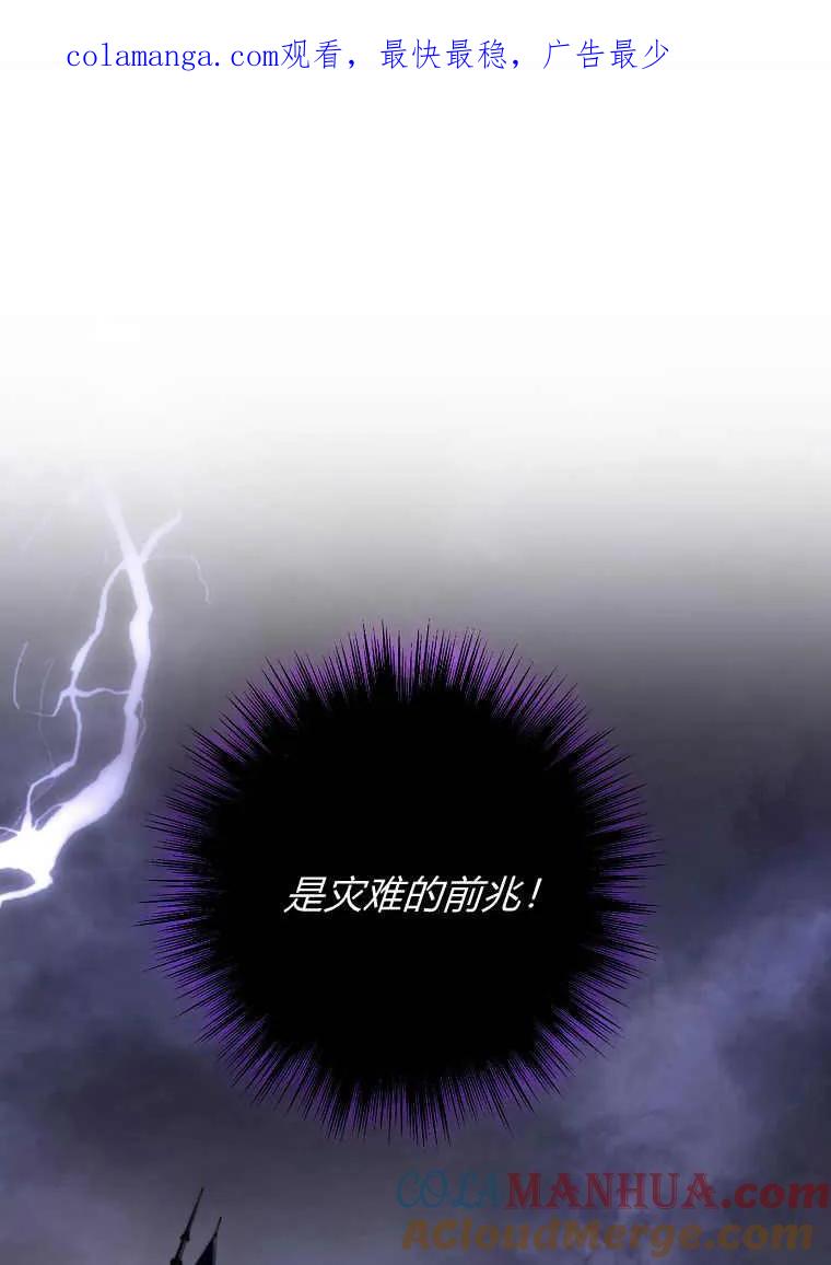 《被关在网游里了》第13话 第1页
