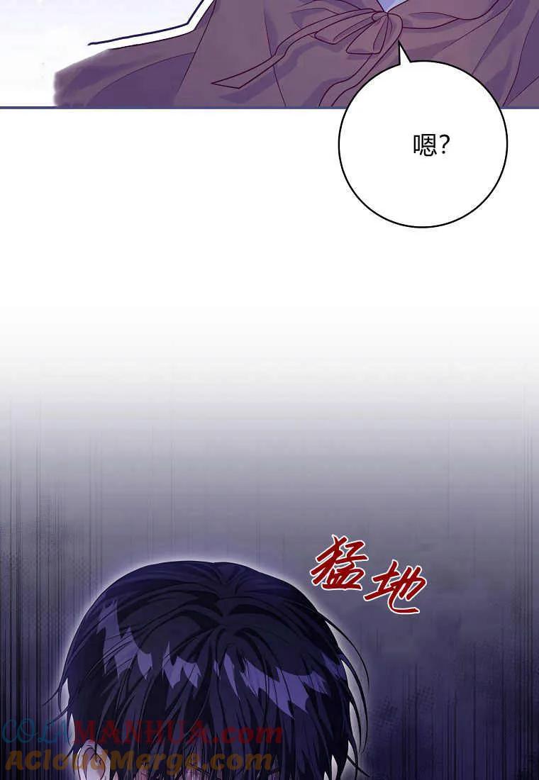 《被关在网游里了》第13话 第53页