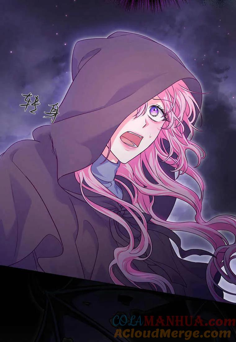 《被关在网游里了》第13话 第5页