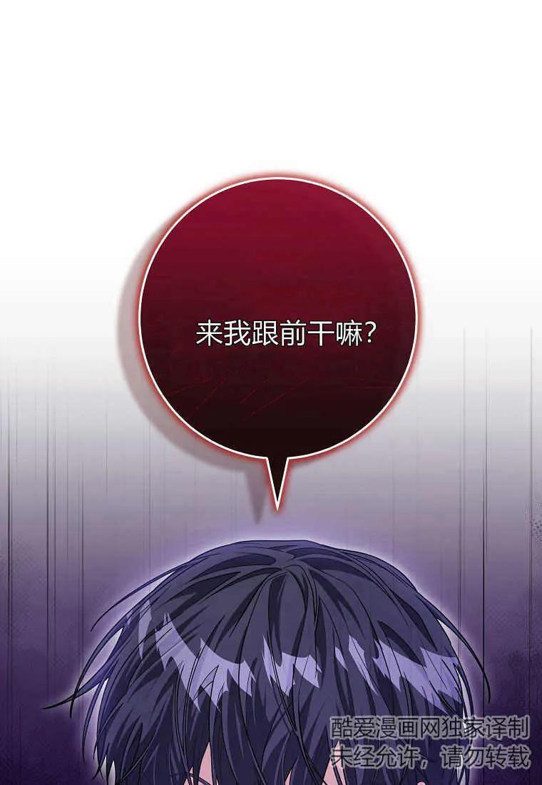 《被关在网游里了》第13话 第55页