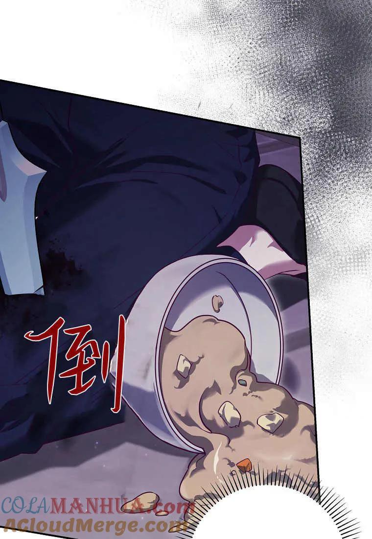 《被关在网游里了》第13话 第13页