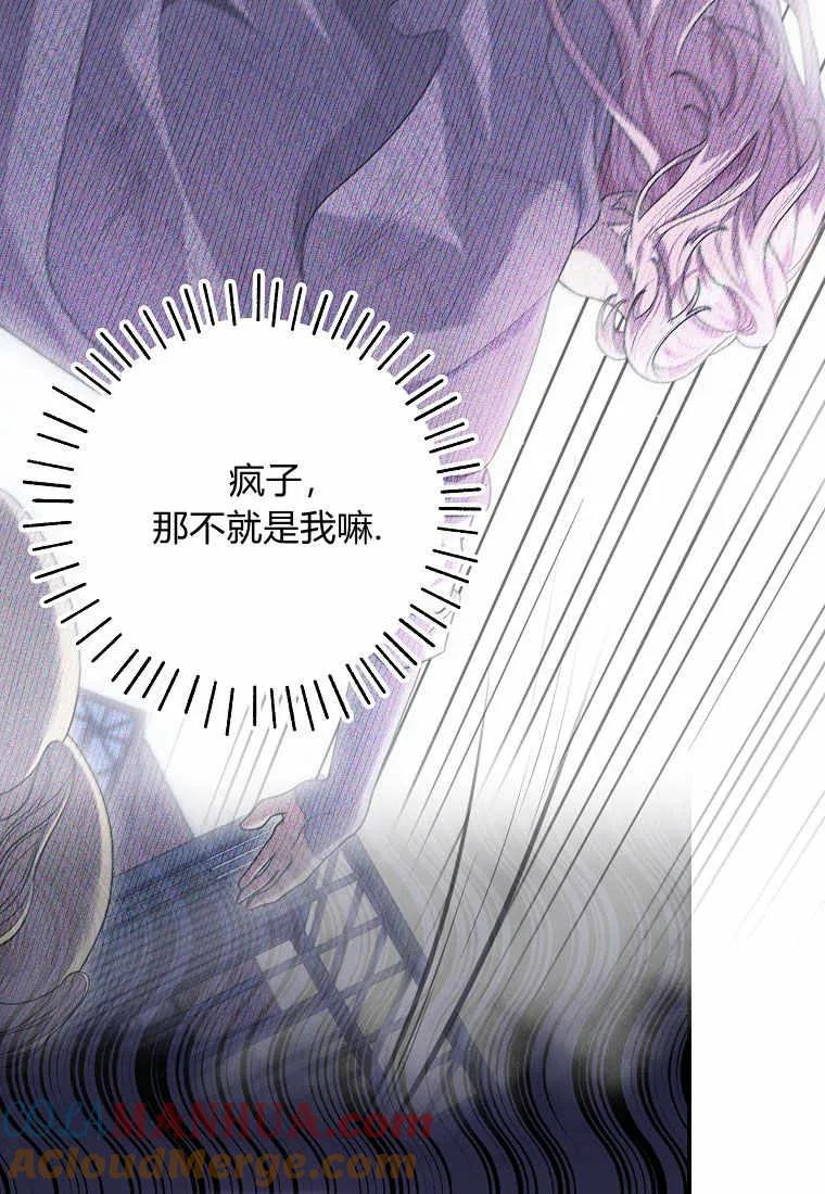 《被关在网游里了》第14话 第37页