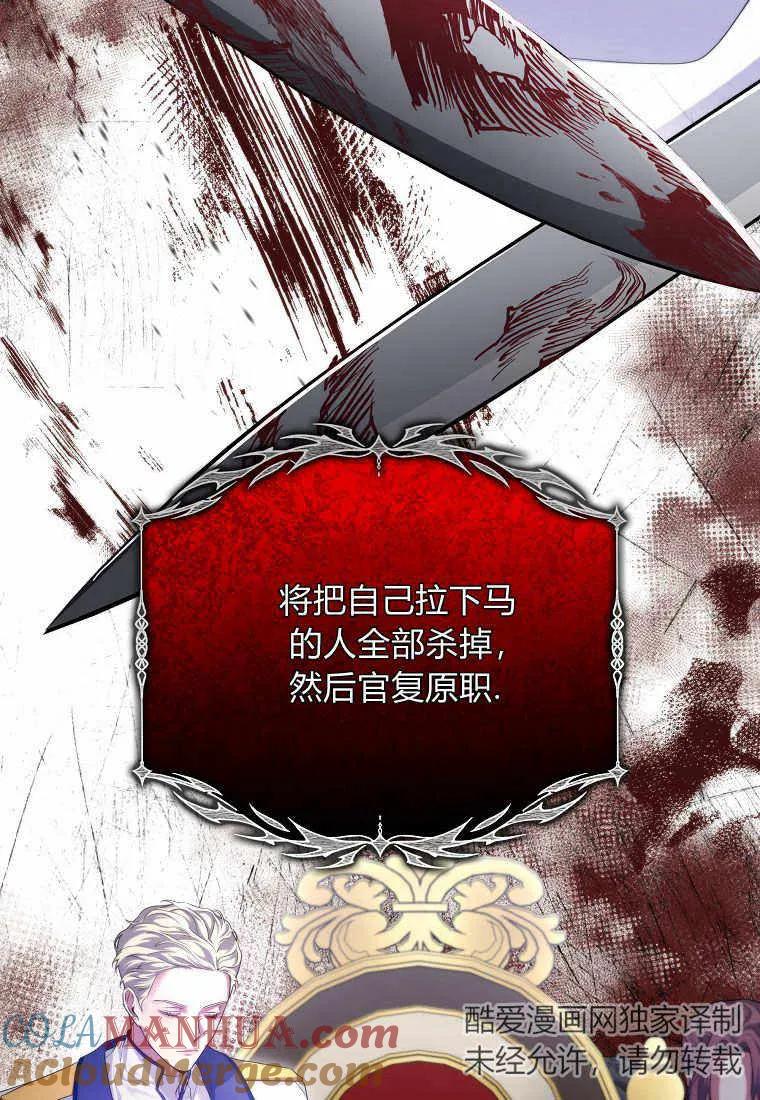 《被关在网游里了》第14话 第65页