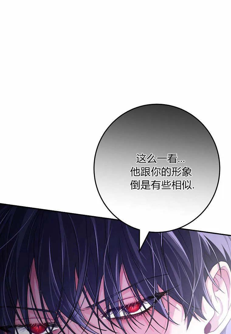 《被关在网游里了》第14话 第35页