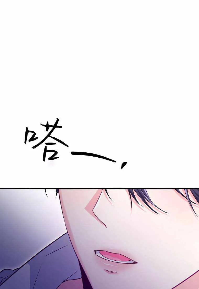 《被关在网游里了》第14话 第102页
