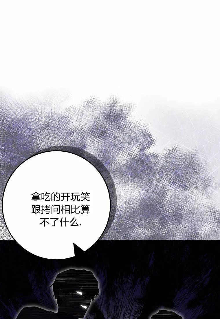 《被关在网游里了》第14话 第22页