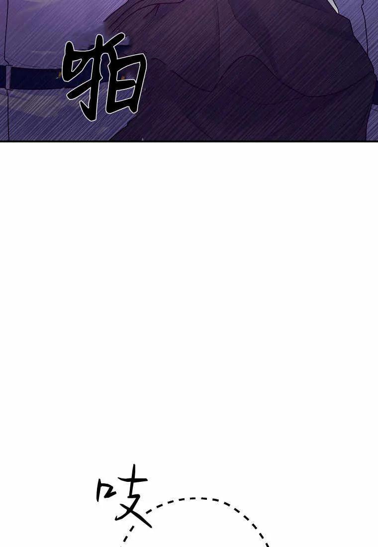 《被关在网游里了》第14话 第100页