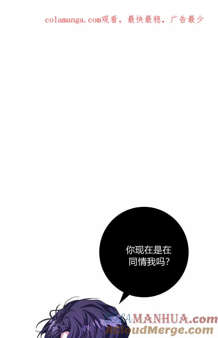 《被关在网游里了》第14话 第1页