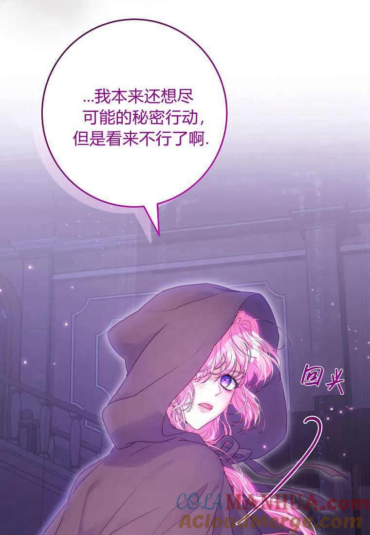 《被关在网游里了》第15话 第40页