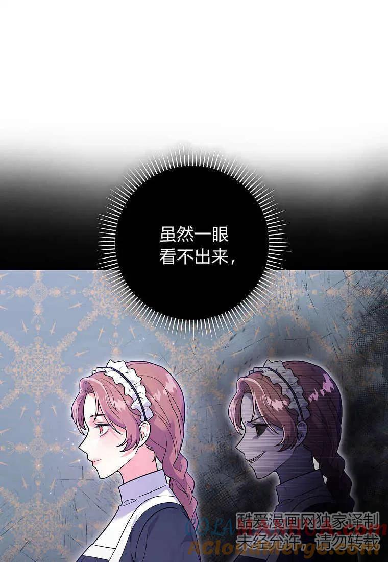 《被关在网游里了》第15话 第10页