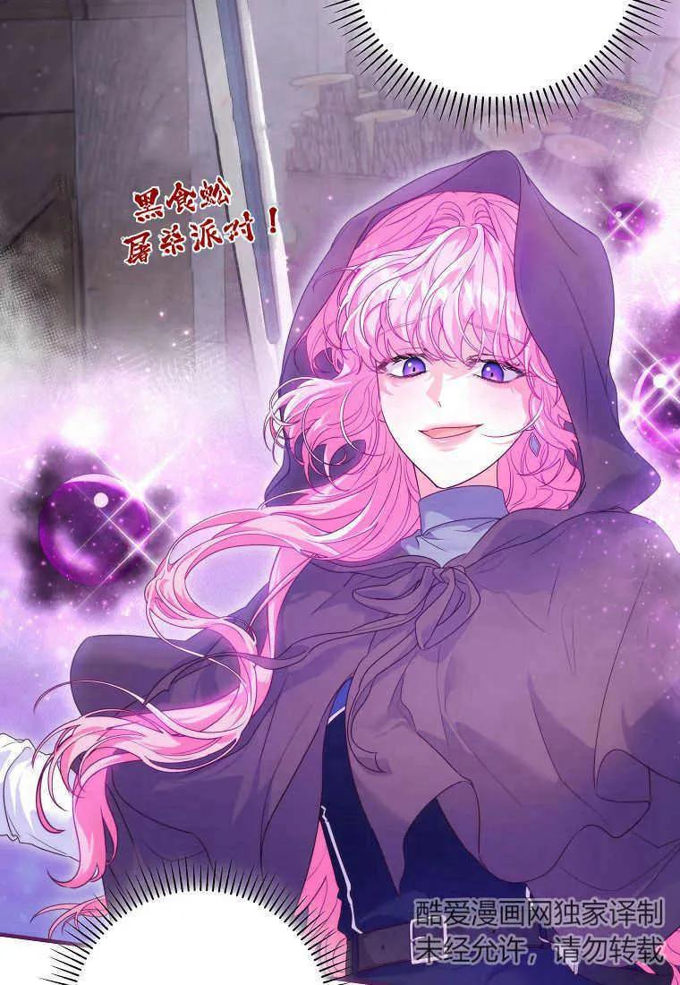 《被关在网游里了》第15话 第14页