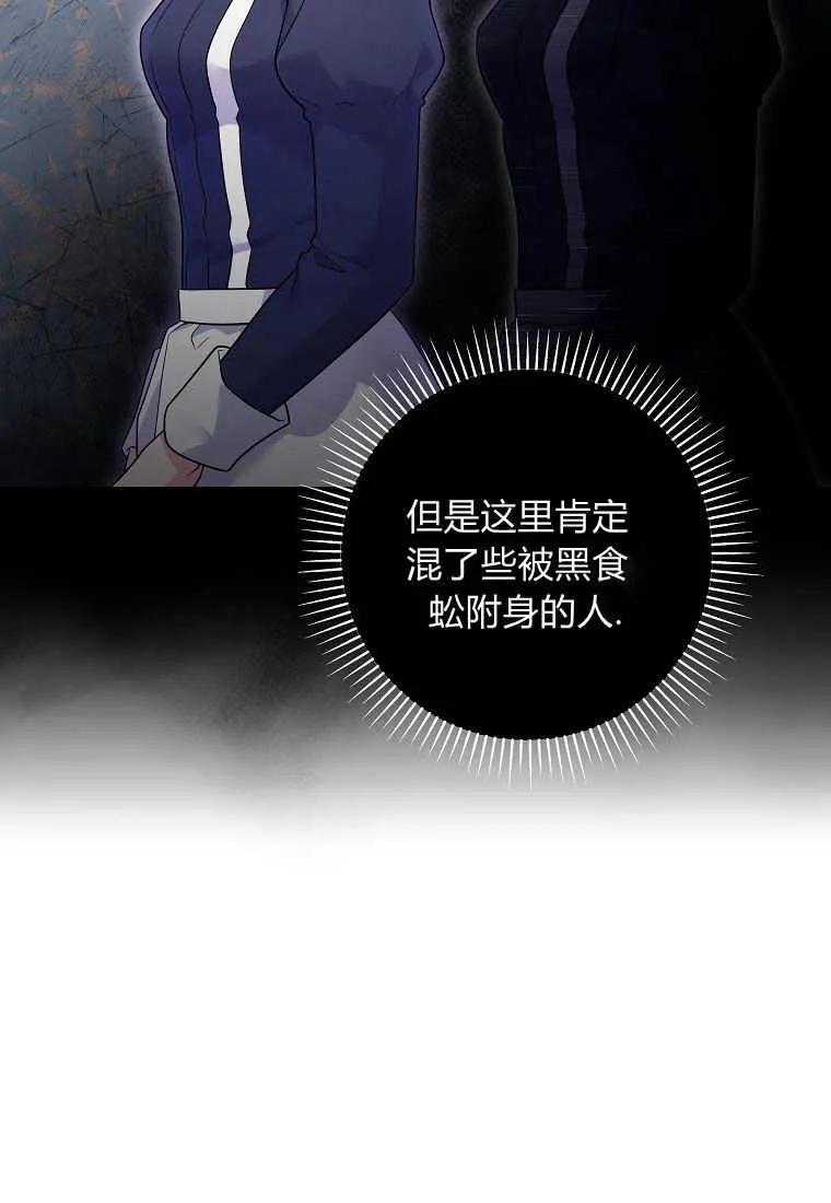 《被关在网游里了》第15话 第11页