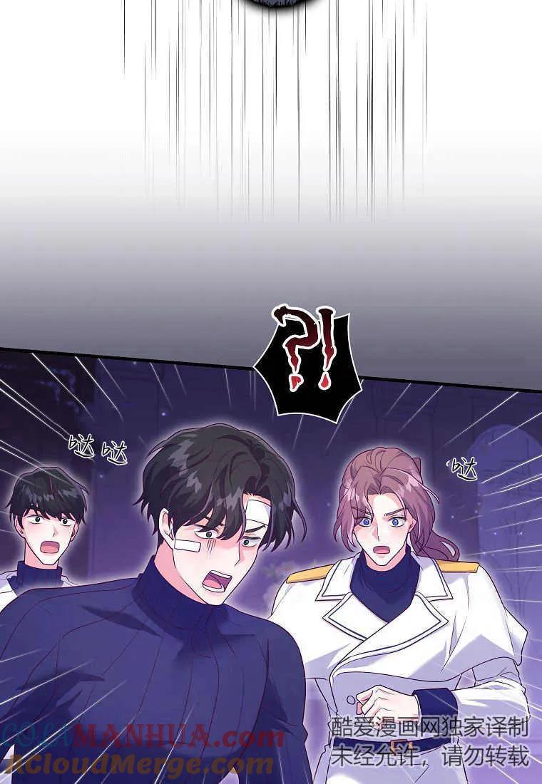 《被关在网游里了》第15话 第64页