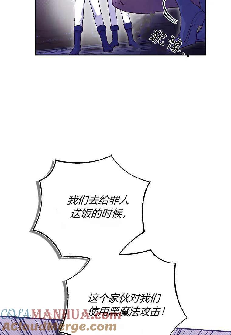 《被关在网游里了》第15话 第22页