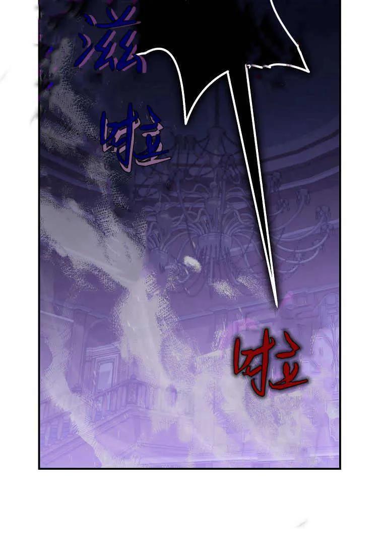 《被关在网游里了》第15话 第62页