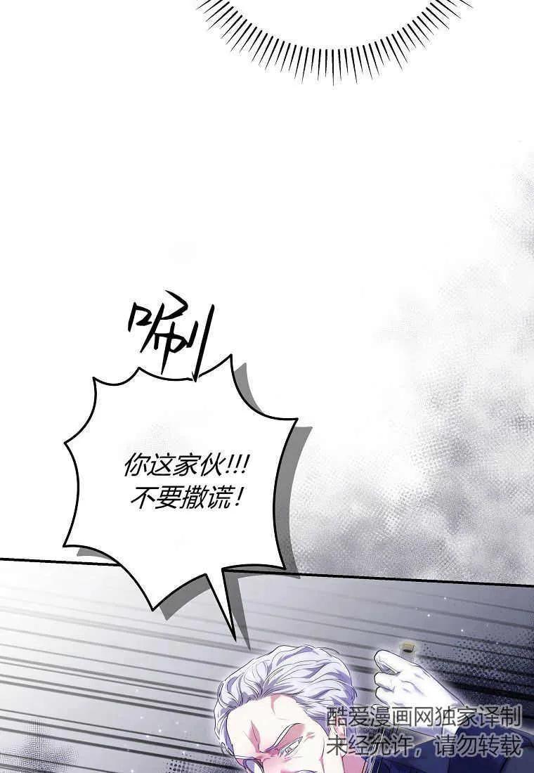 《被关在网游里了》第15话 第54页