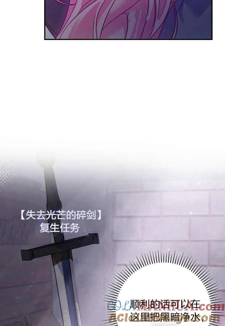 《被关在网游里了》第15话 第13页