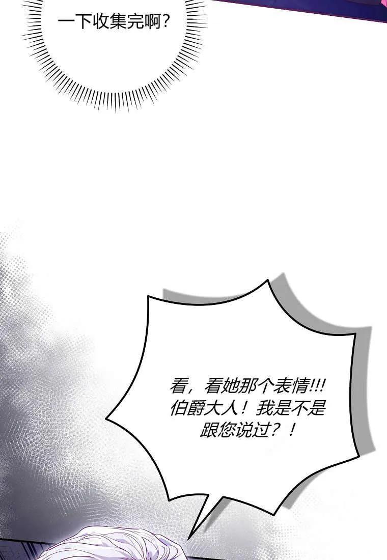 《被关在网游里了》第15话 第15页