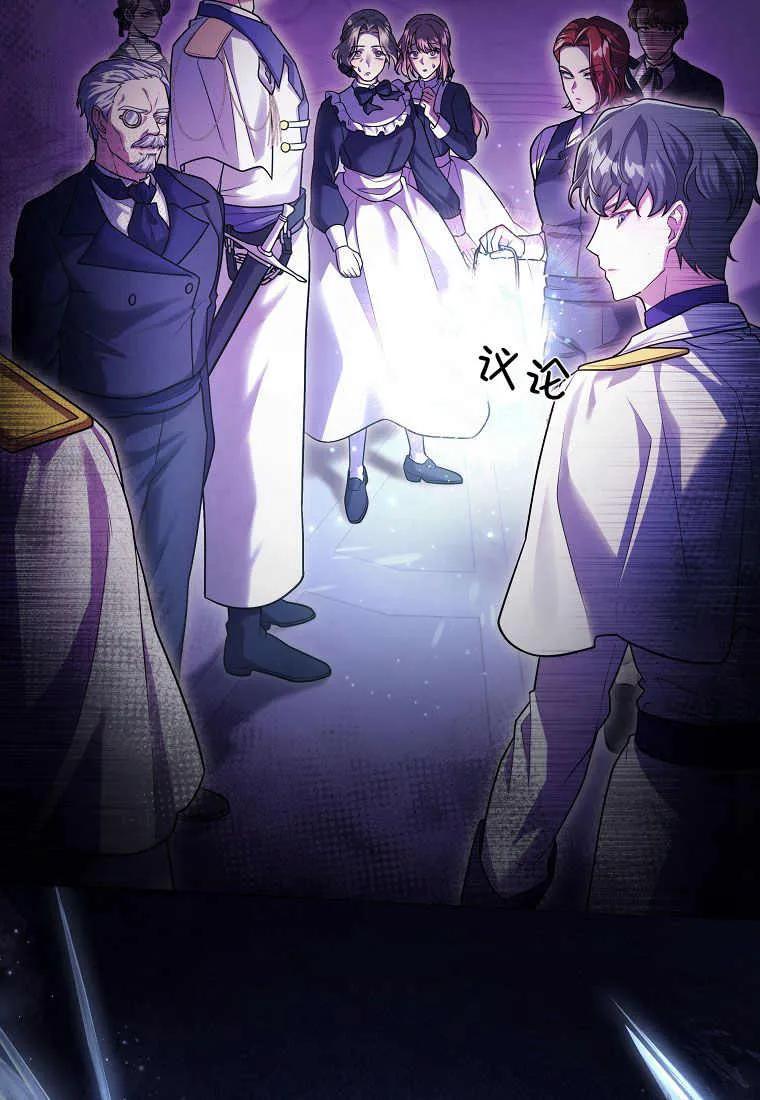《被关在网游里了》第15话 第3页