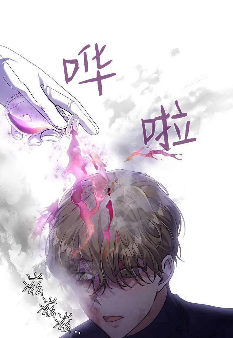 《被关在网游里了》第15话 第60页
