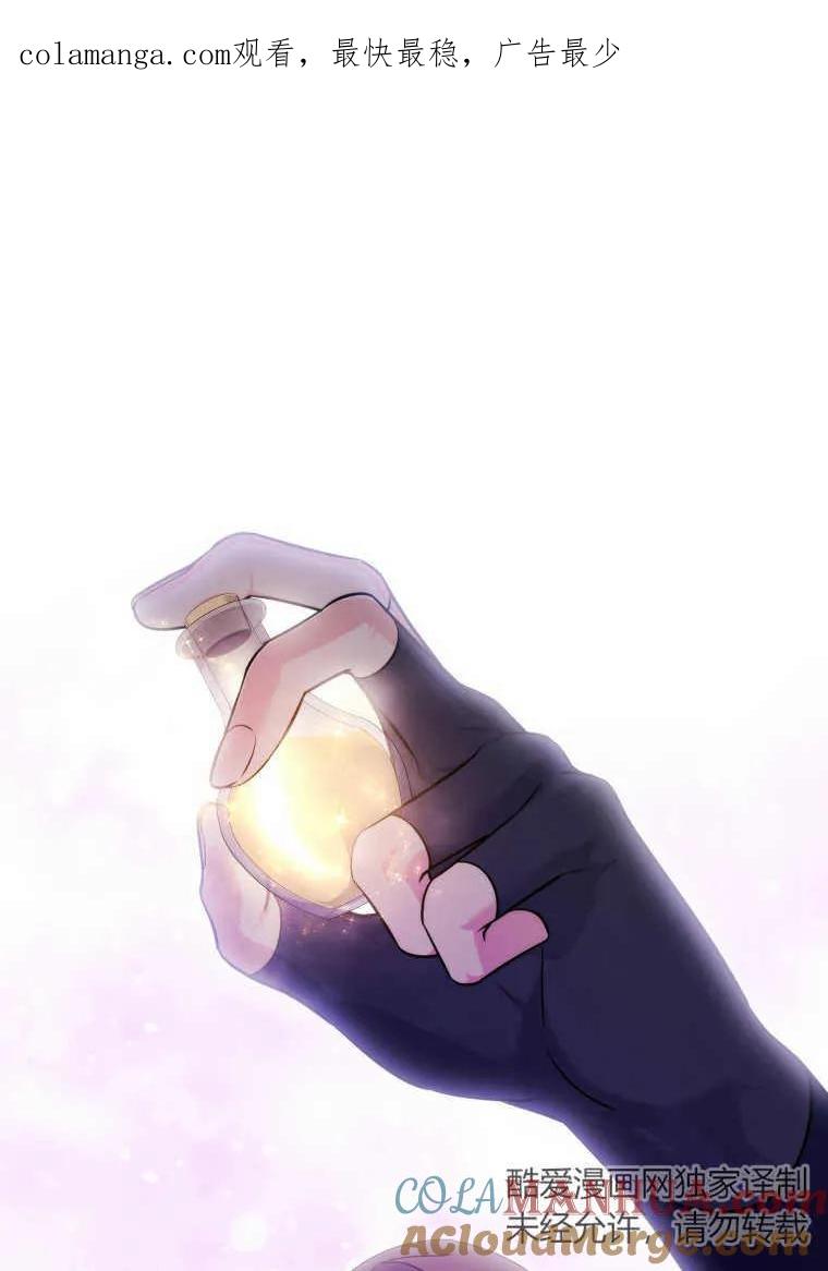《被关在网游里了》第16话 第1页