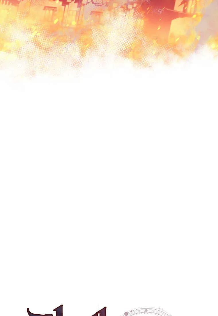《被关在网游里了》第16话 第98页