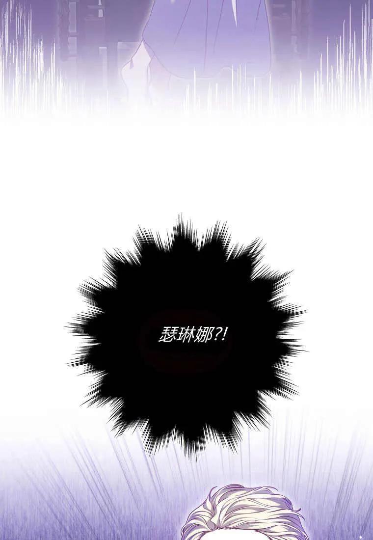 《被关在网游里了》第16话 第39页
