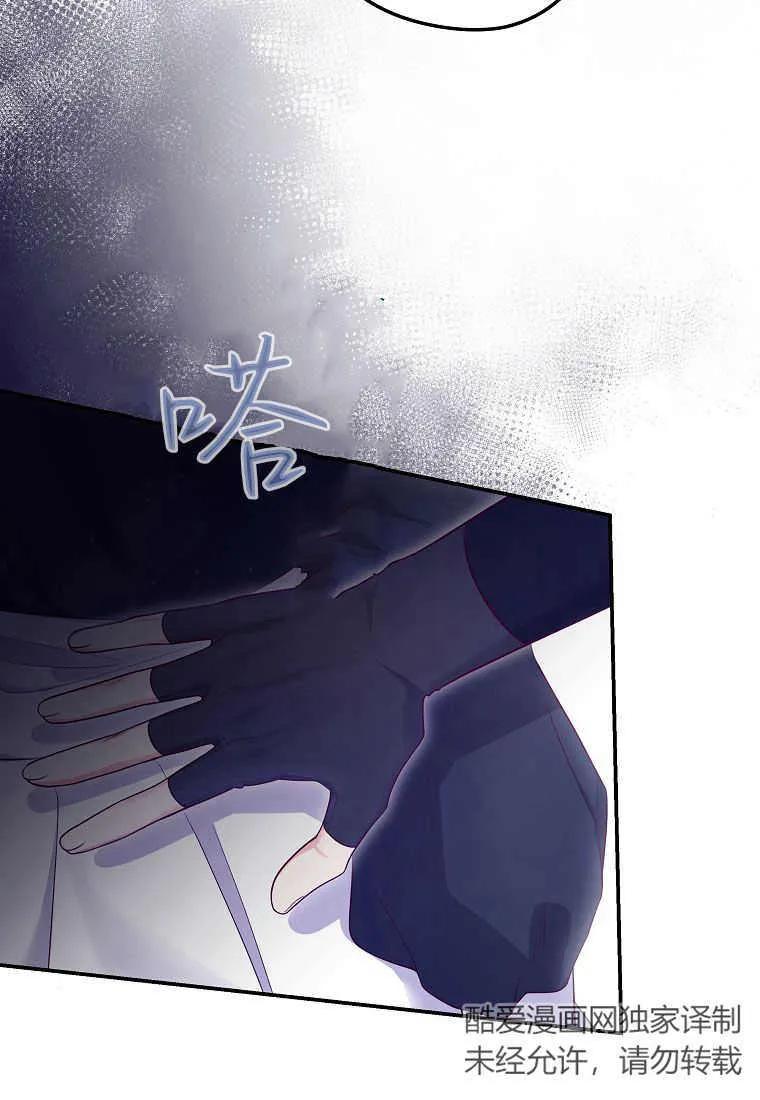 《被关在网游里了》第16话 第48页