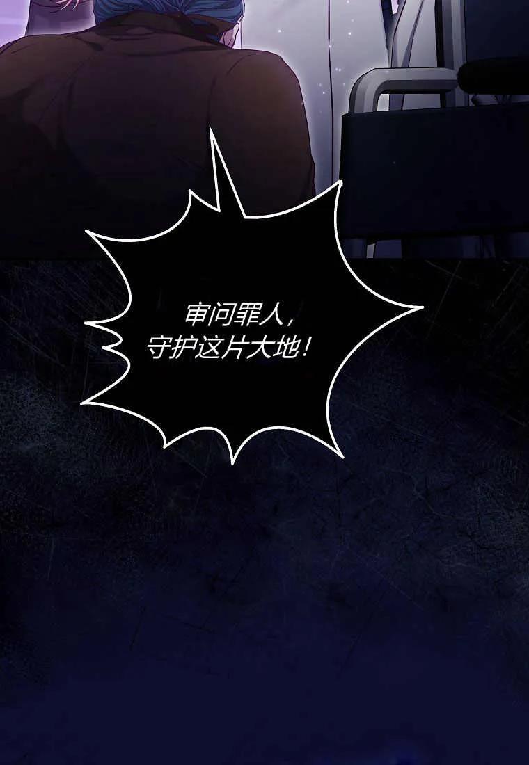 《被关在网游里了》第16话 第80页