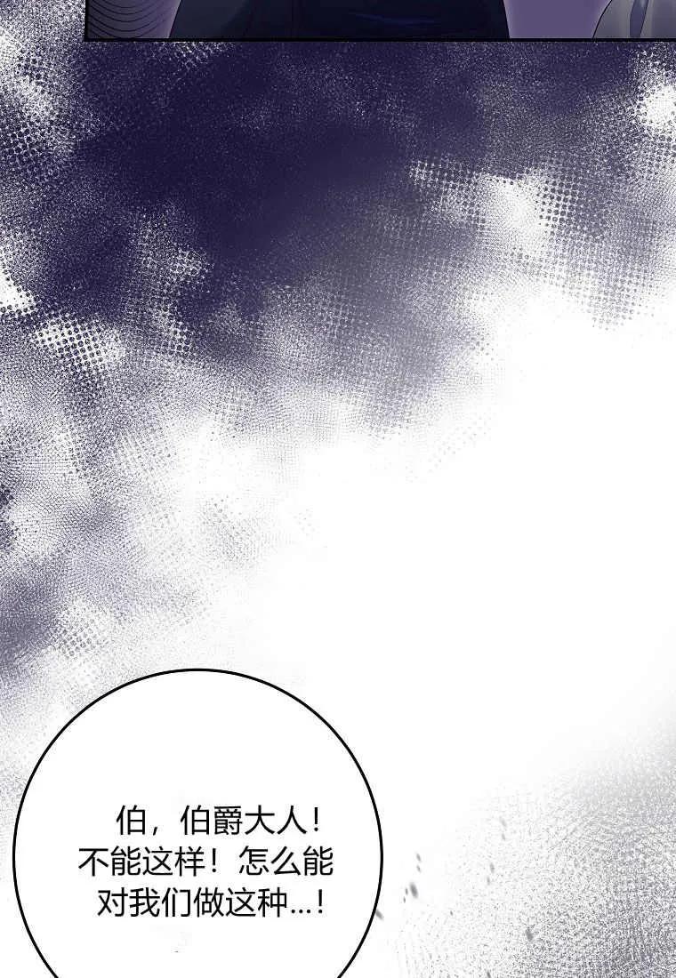 《被关在网游里了》第16话 第32页