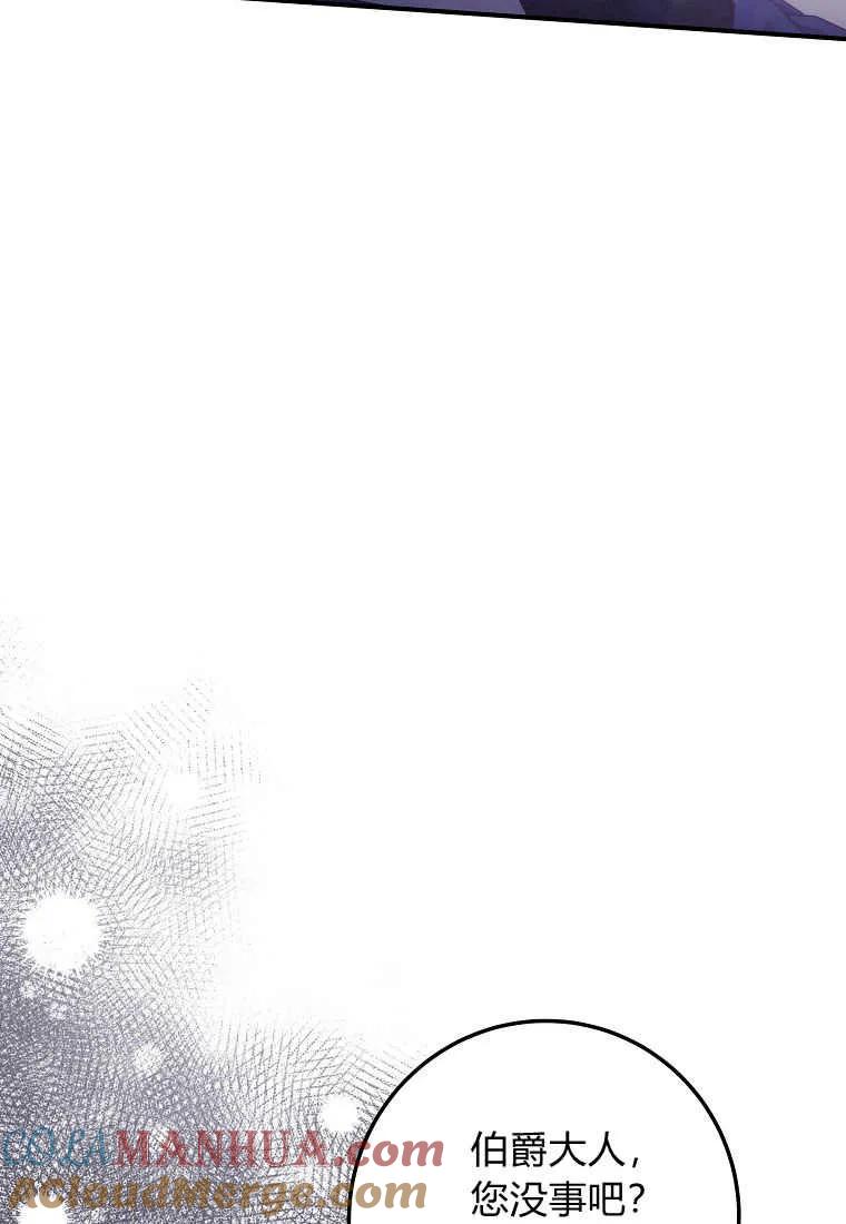 《被关在网游里了》第16话 第7页