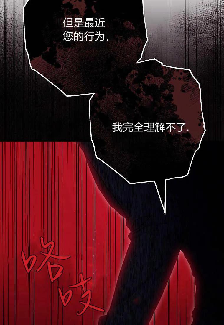 《被关在网游里了》第16话 第57页