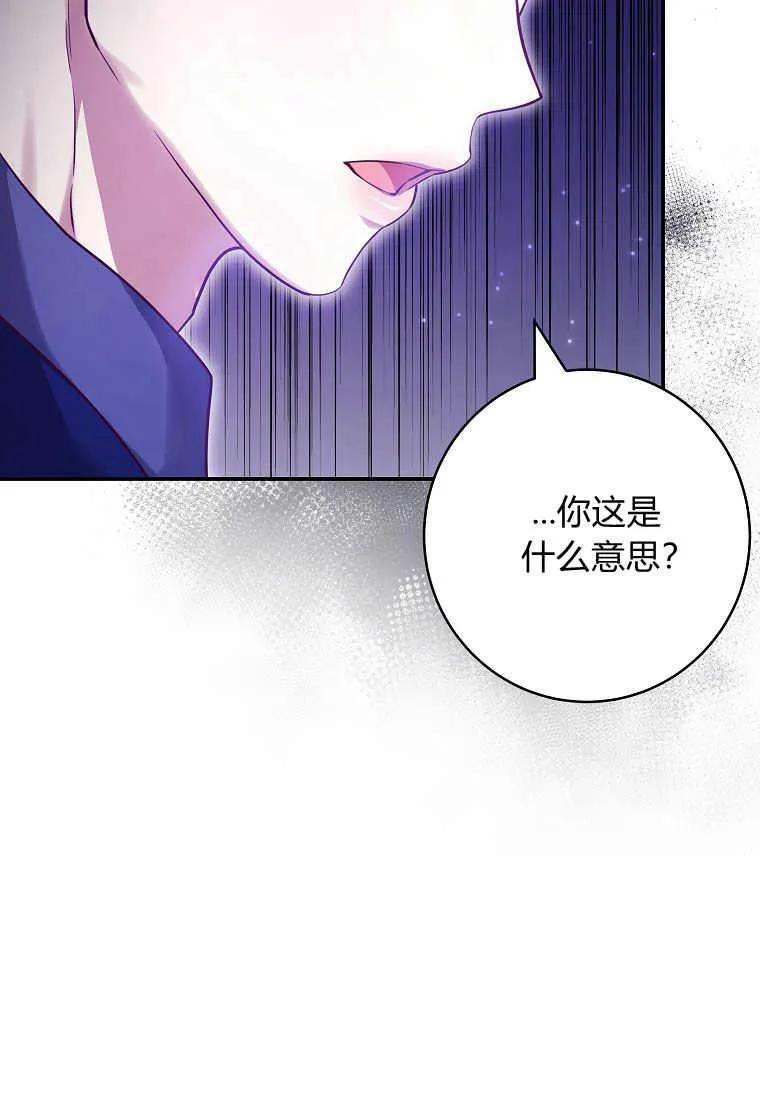 《被关在网游里了》第16话 第62页