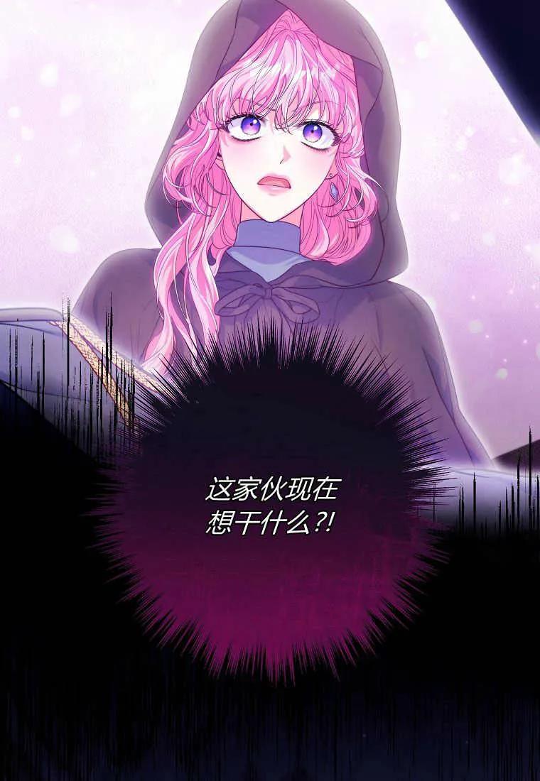 《被关在网游里了》第16话 第2页