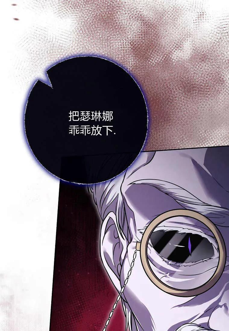 《被关在网游里了》第17话 第22页