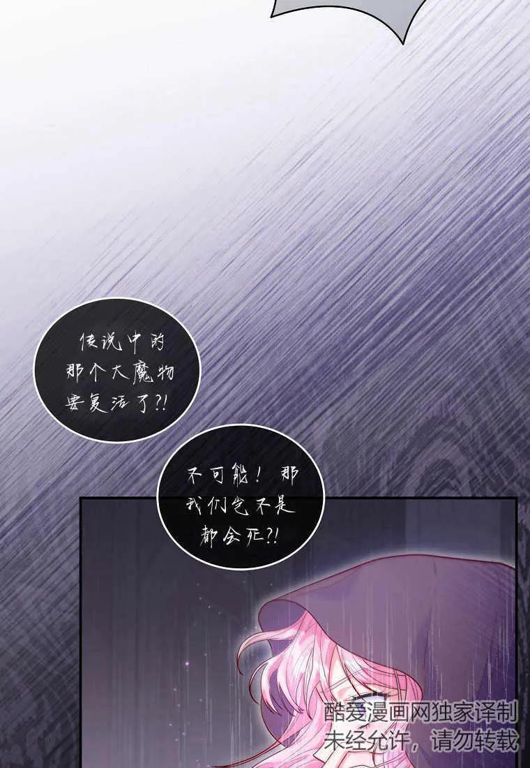 《被关在网游里了》第17话 第3页