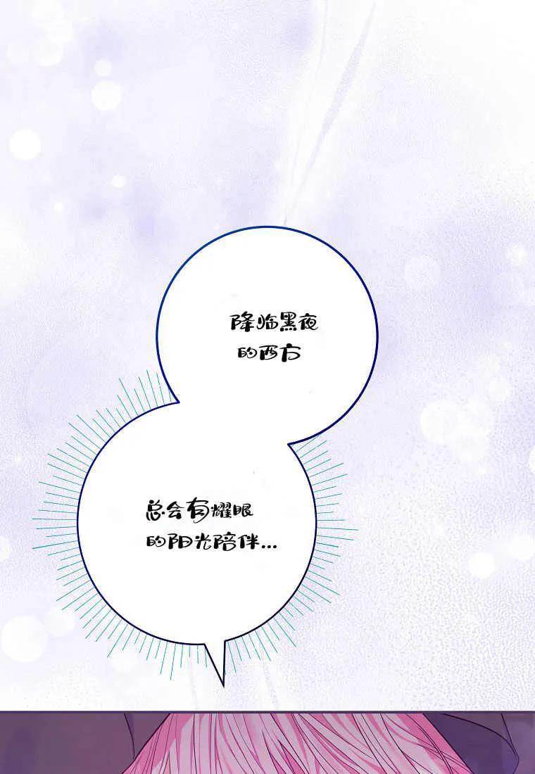 《被关在网游里了》第17话 第87页