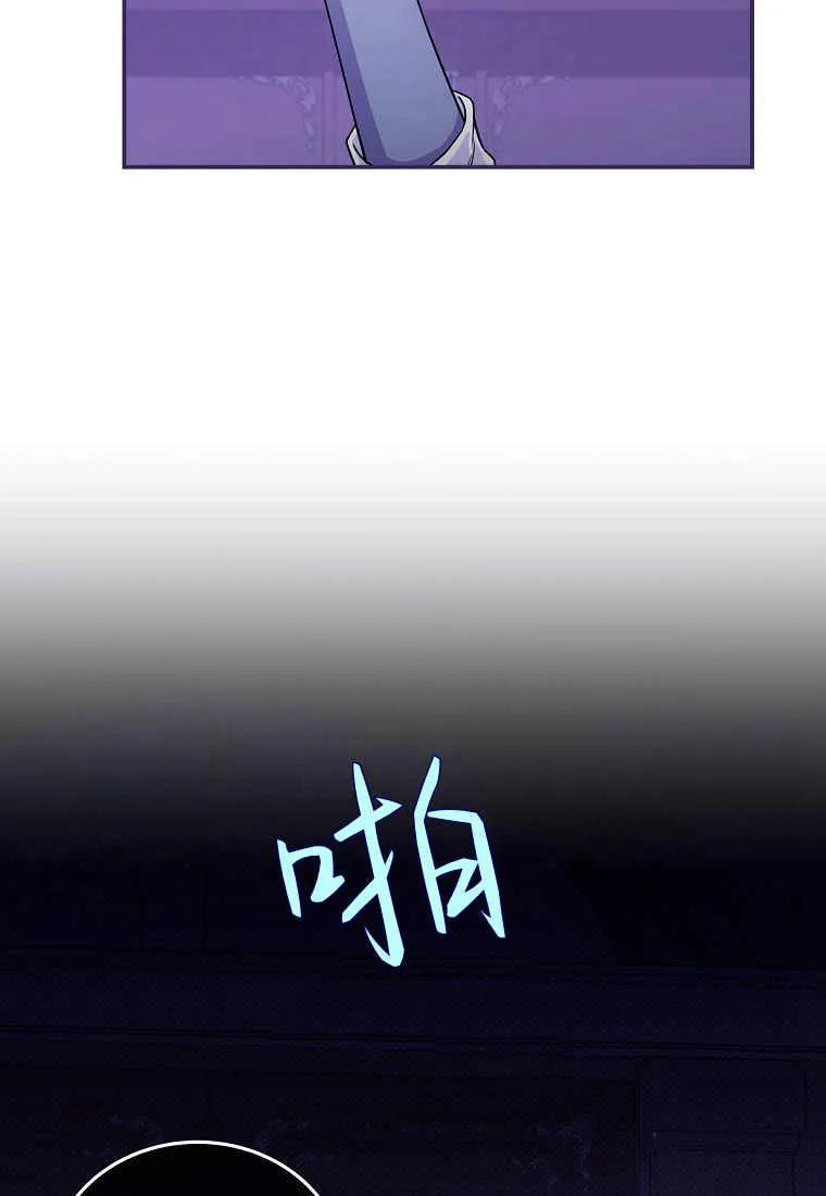 《被关在网游里了》第17话 第64页