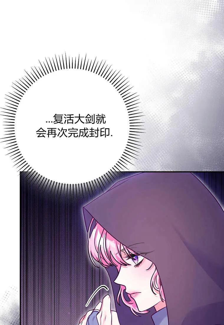 《被关在网游里了》第17话 第14页
