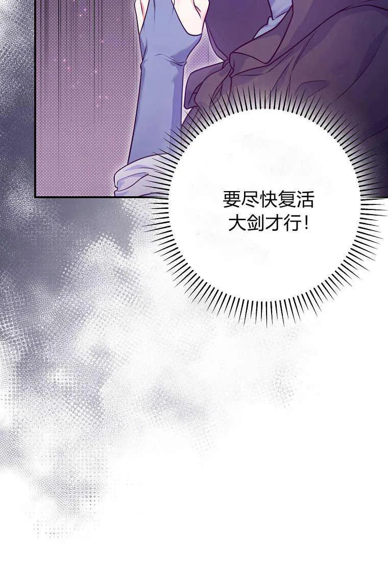 《被关在网游里了》第17话 第15页