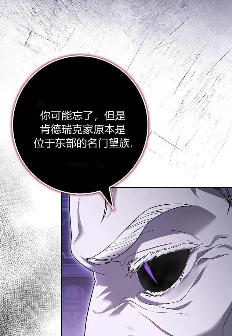 《被关在网游里了》第17话 第42页
