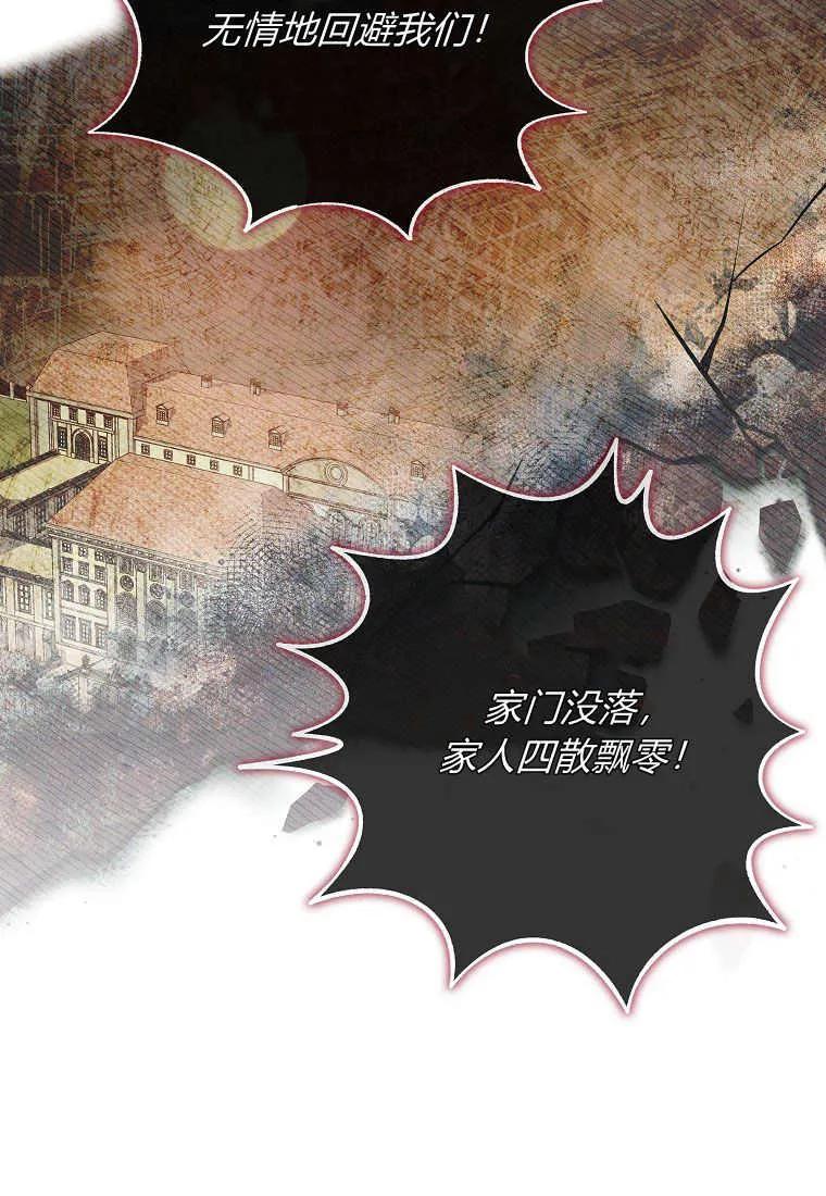 《被关在网游里了》第17话 第46页