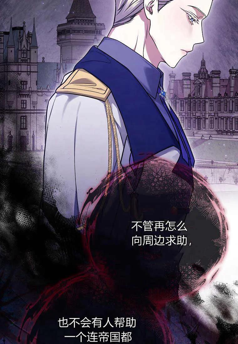 《被关在网游里了》第17话 第10页