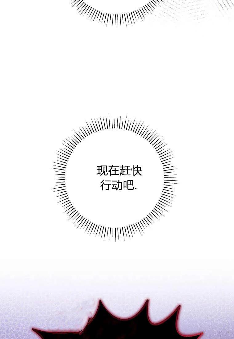 《被关在网游里了》第17话 第34页
