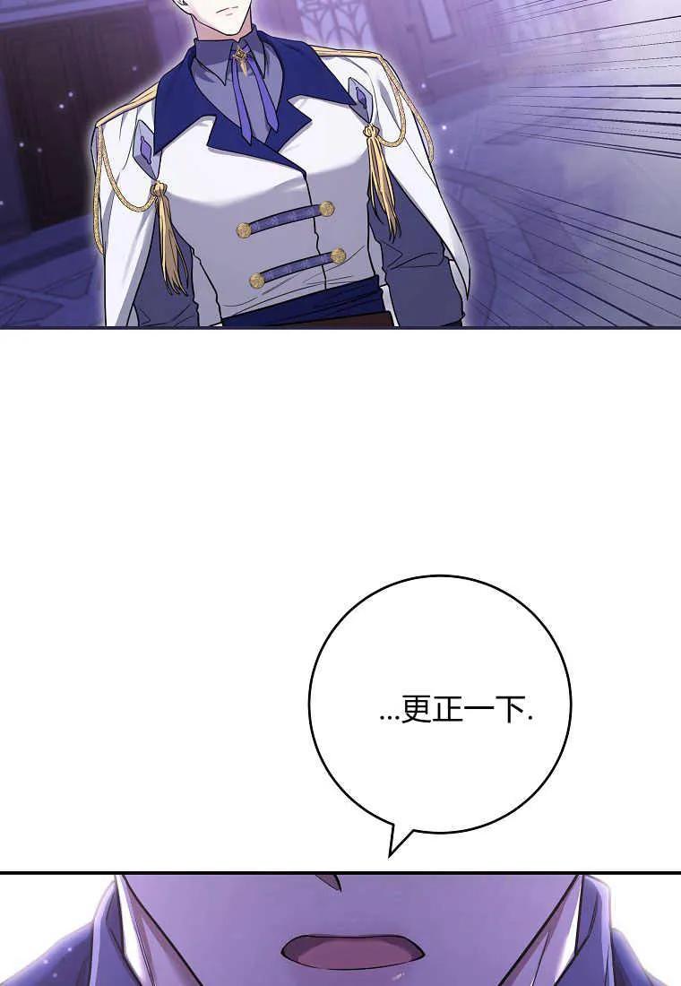 《被关在网游里了》第17话 第48页