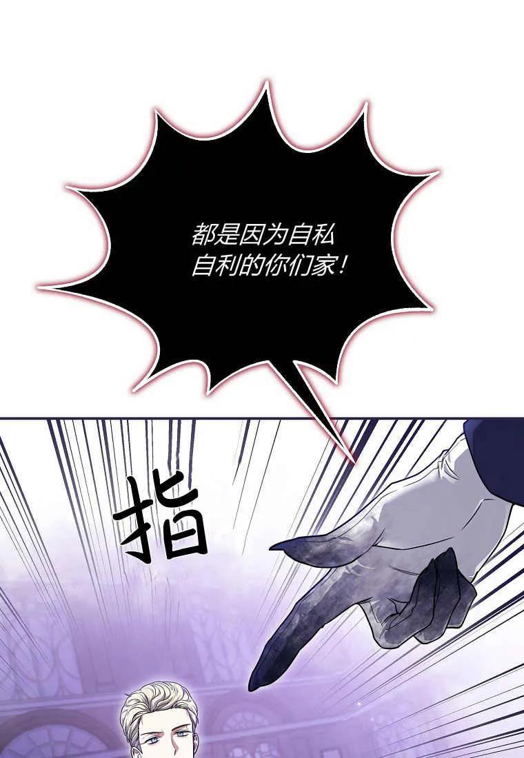 《被关在网游里了》第17话 第47页