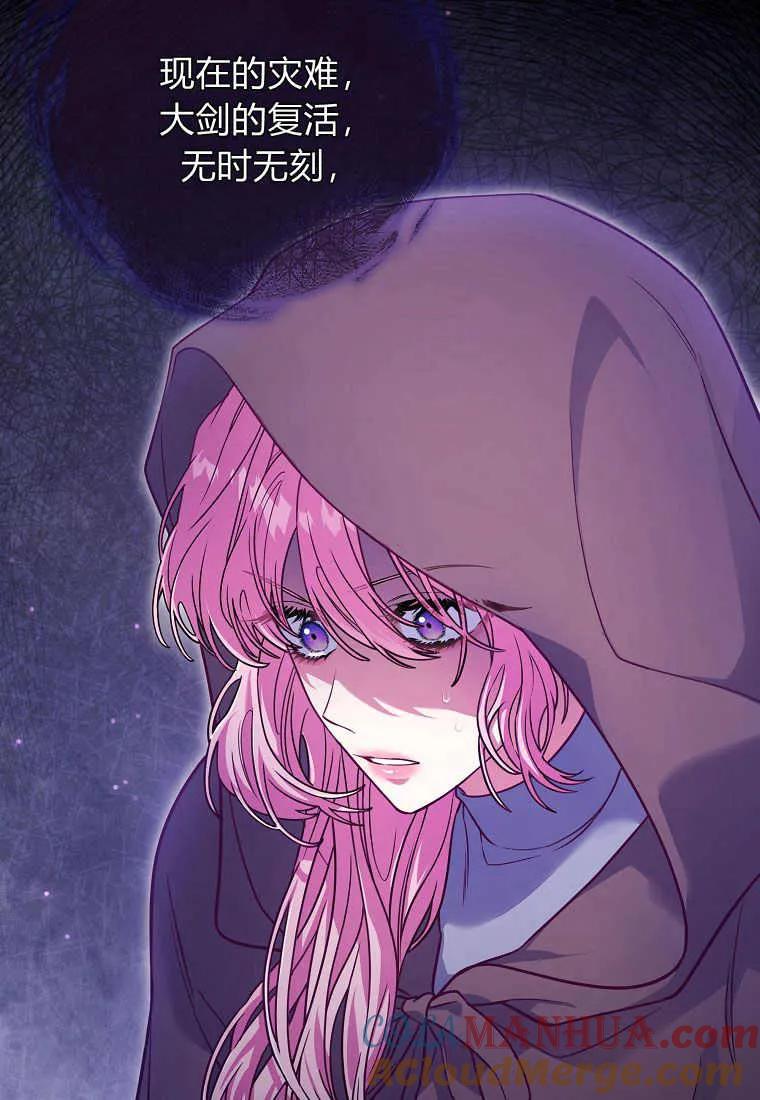 《被关在网游里了》第17话 第5页