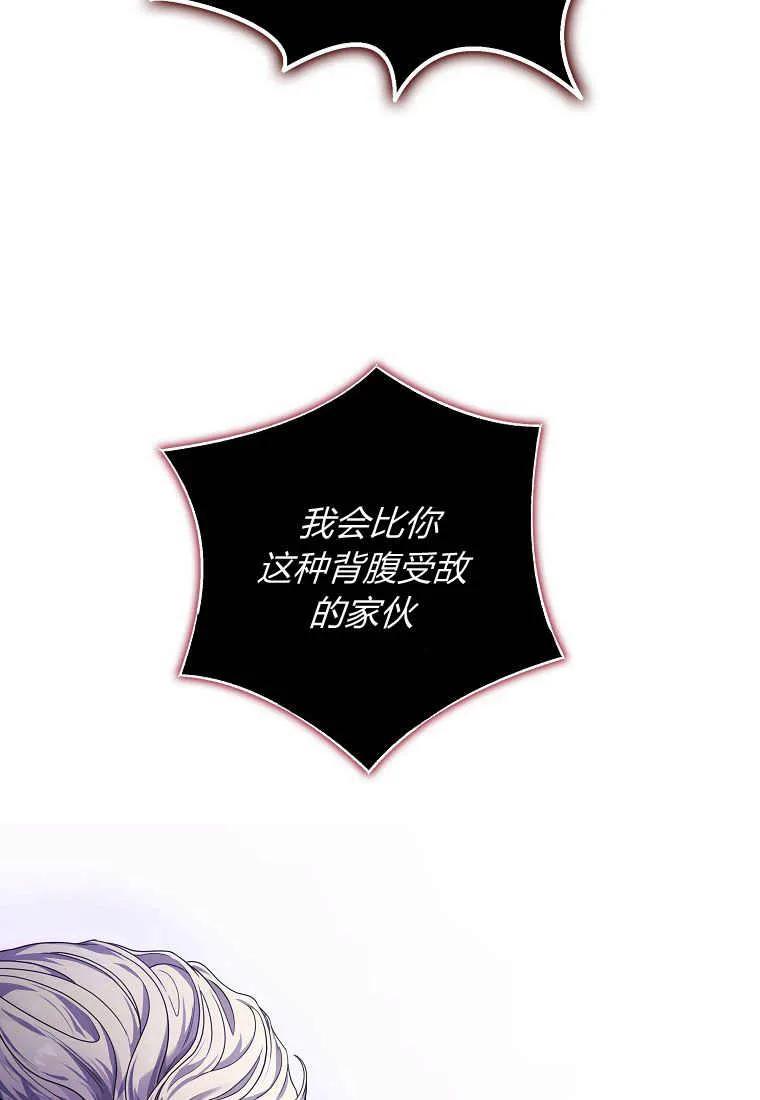 《被关在网游里了》第17话 第56页