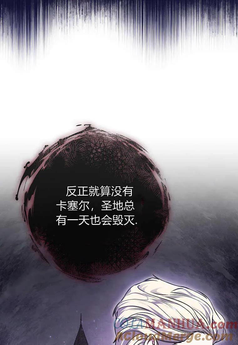 《被关在网游里了》第17话 第9页