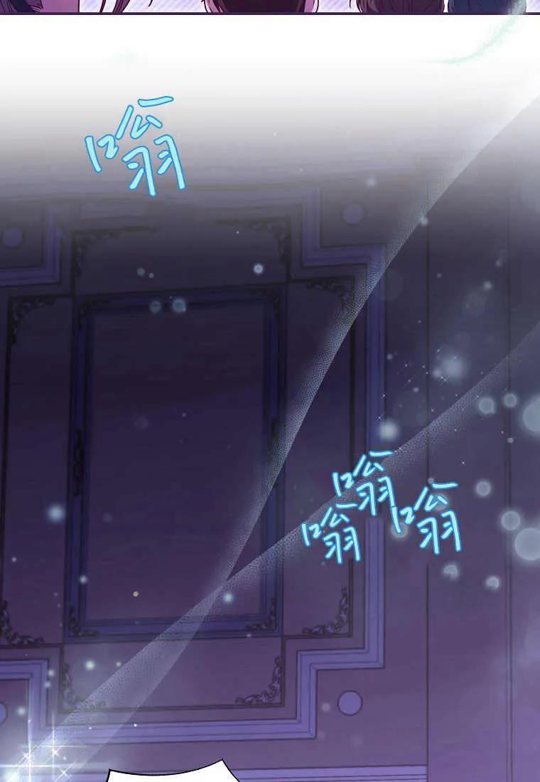 《被关在网游里了》第17话 第76页
